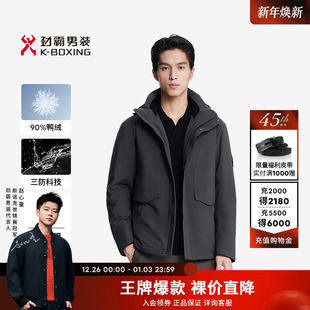 【90鸭绒】劲霸男装男士外套秋冬三防科技商务保暖短版茄克羽绒服