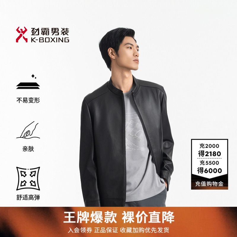 劲霸男装男士皮夹克春秋新款时尚立领绵羊皮真皮皮装茄克外套