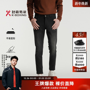 男士 百搭保暖直筒牛仔裤 休闲长裤 时尚 子秋冬新款 劲霸男装