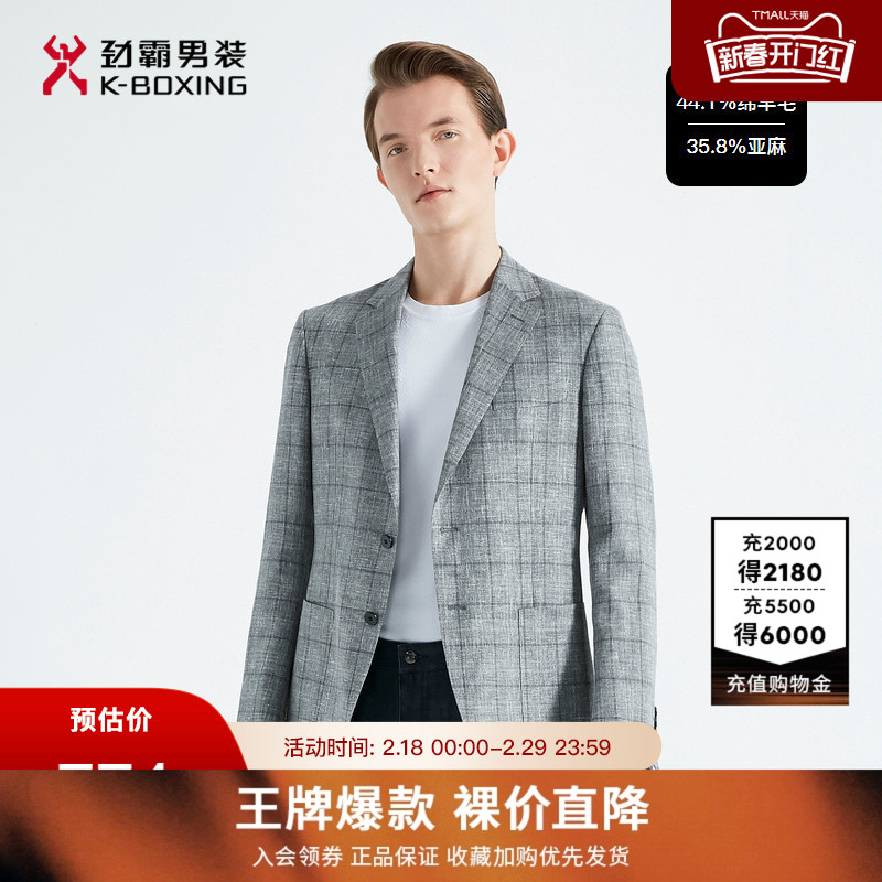 【绵羊毛】劲霸男装男士春夏新款经典格纹商务单西服毛呢BXFG1313