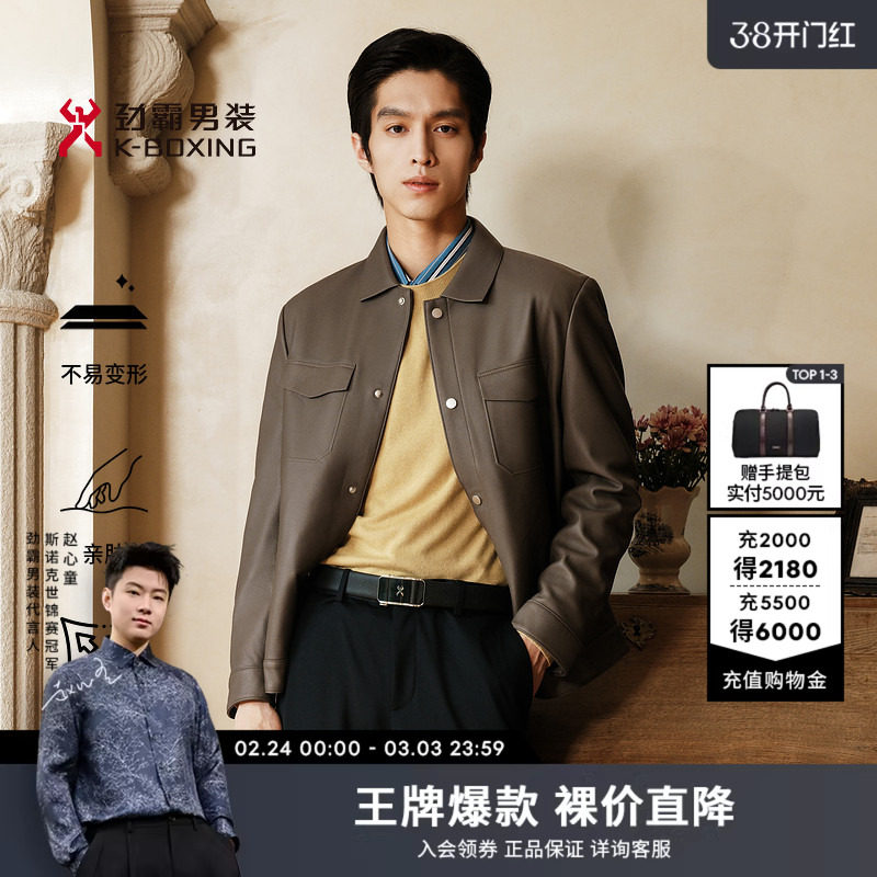 劲霸男装男士皮夹克商务同款翻领高级感羊皮真皮皮衣外套皮装
