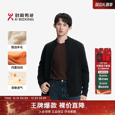 劲霸男装男士开衫秋冬商务时尚针织内里加绒毛衣立领拉链羊毛毛衫