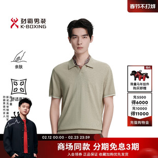 劲霸男装男士polo衫夏季商务休闲亚麻棉混纺海鸥领短袖T恤