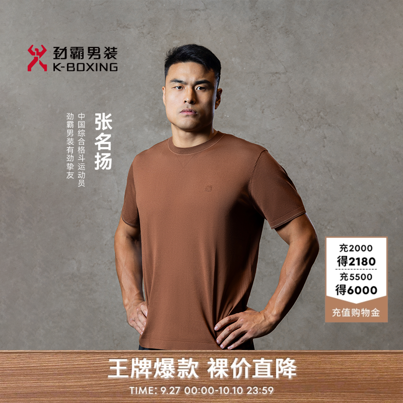 【张名扬同款】劲霸男装男士T恤衫春夏品牌logo时尚3A抗菌短袖T恤