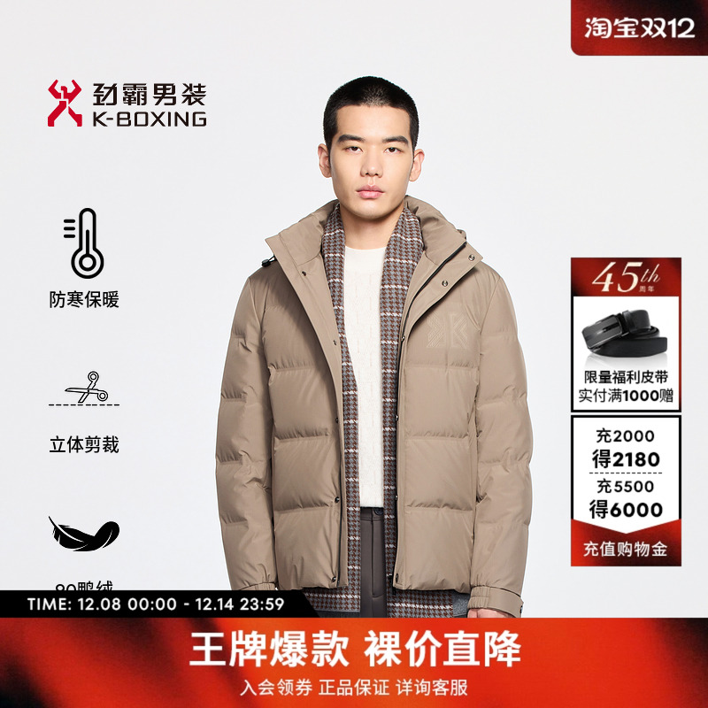 劲霸男装冬季新款男士短版夹克羽绒服连帽休闲易打理外套BRHE4123