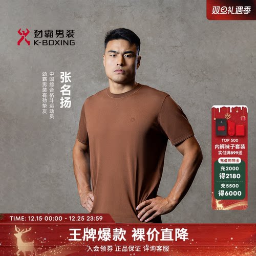 【张名扬同款】劲霸男装男士T恤衫春夏品牌logo时尚3A抗菌短袖T恤