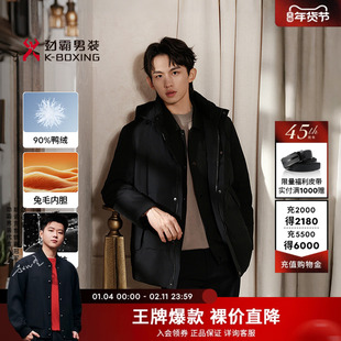 【可拆卸兔毛内胆】劲霸男装男士保暖外套三防商务三合一尼克服