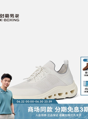 劲霸男装时尚休闲随型云感缓震飞织鞋│PPXK1176
