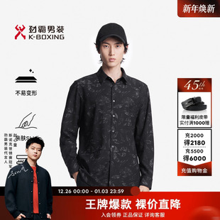 秋季 衬衫 时尚 印花长袖 FCCT3905 休闲衬衣商务男士 劲霸男装