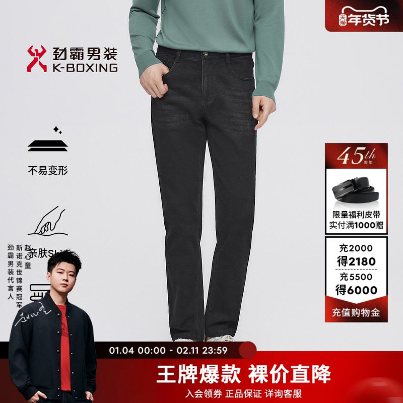 劲霸男装男士长裤装秋冬加厚时尚潮流高端百搭微弹保暖直筒牛仔裤