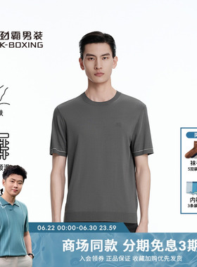 劲霸男装春夏商务时尚简约舒凉短袖T恤│BTTK2397