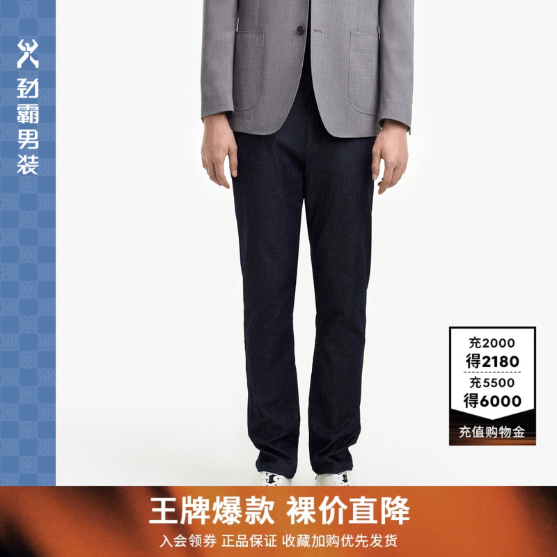 劲霸男装夏季新款男士柔软蚕丝宽松直筒商务牛仔裤|HQRE2345