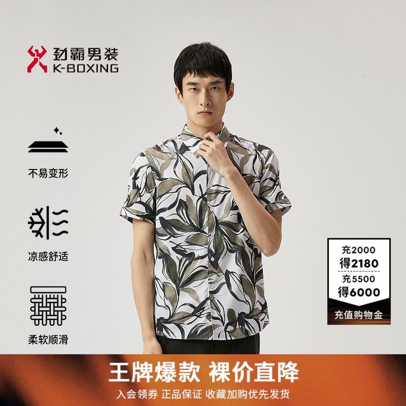 劲霸男装夏季男士时尚活力潮流花纹翻领百搭短袖休闲衬衫男