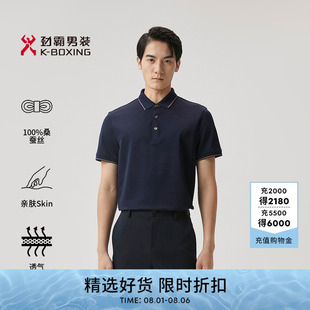 100%桑蚕丝 男士 劲霸男装 polo衫 T恤夏季 拼接短袖