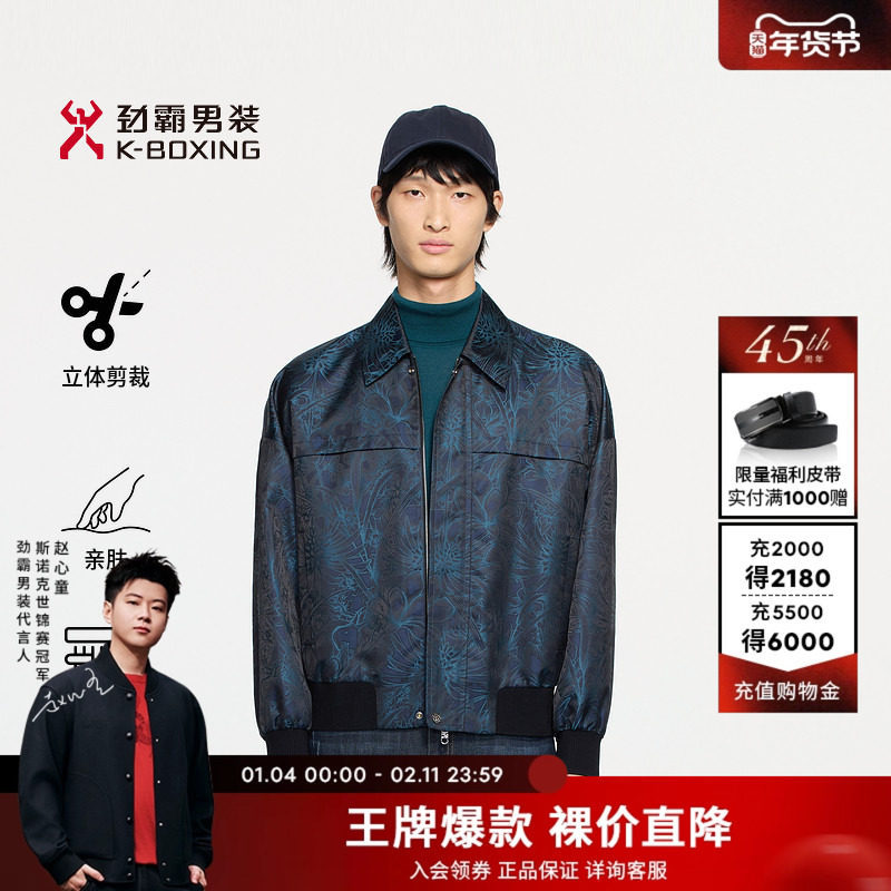 劲霸男装秋季新款男士短版茄克时尚花纹高级休闲夹克外套FKDE3266,男装,夹克,淘宝优惠券,粉丝福利购,淘宝优惠卷