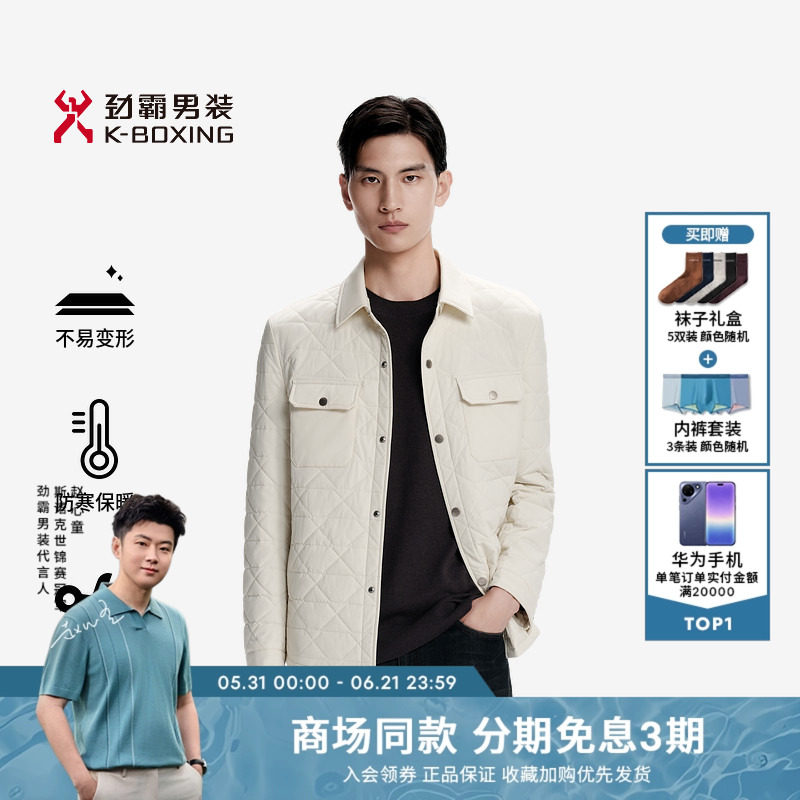 劲霸男装秋冬商务衬衫型短版茄克薄棉服│BMDN3302