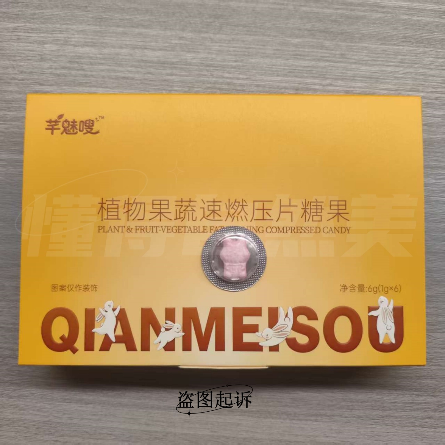 芊魅嗖小猫豆魔妮俪咔植物果蔬压传统糖果