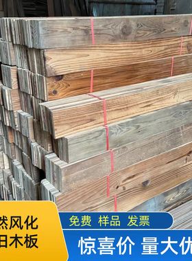 老木板旧木板复古旧木板株木原木色老榆木松木板饰面墙板旧杉木