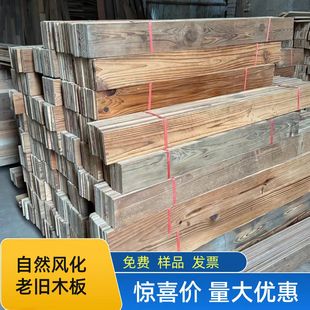 老木板复古旧木板风化株木原木色老榆木松木板饰面装饰墙板旧杉木
