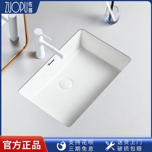 日本佐普台下盆方形平底陶瓷洗脸盆大小尺寸阳台盆方形平底洗手盆