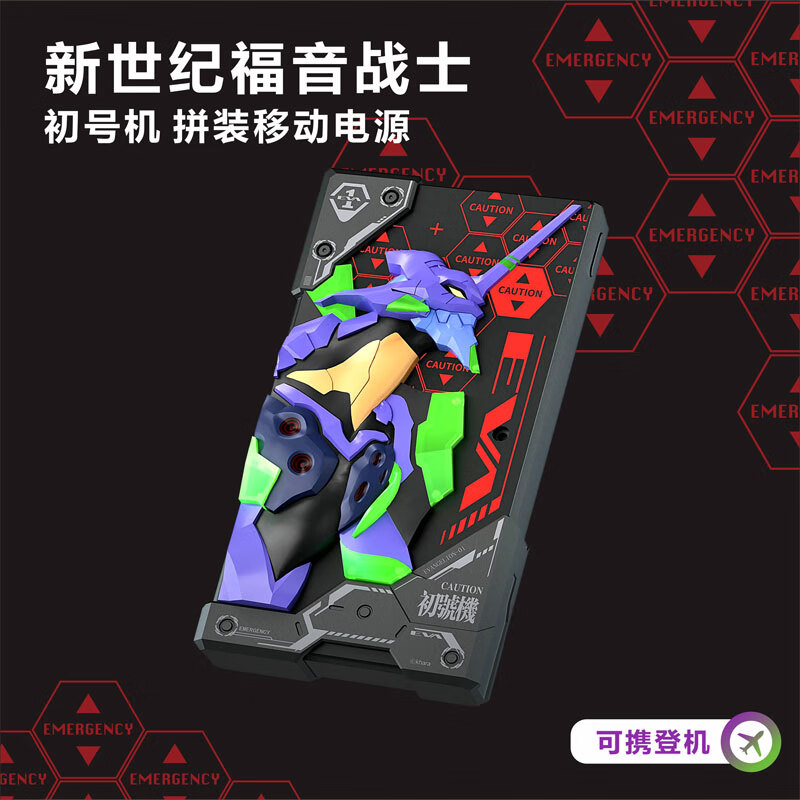 【3C认证可上飞机】初号机充电宝