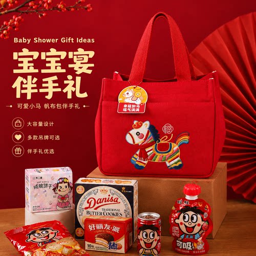 全美礼品马宝宝满月百日喜饼礼盒