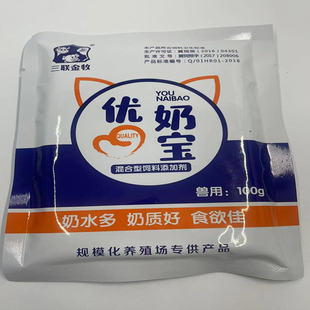 兽用混合型饲料添加剂催奶奶水多奶质奶牛羊优奶宝小奶爸