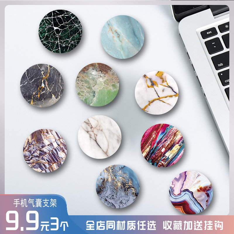 包邮彩色大理石纹手机气囊支架抖音折叠粘贴式桌面车载通用防摔架