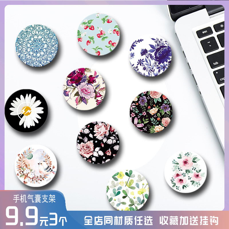 包邮小雏菊碎花手机气囊支架抖音折叠粘贴式桌面车载通用防摔架子