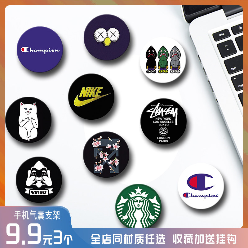 包邮欧美潮牌手机气囊支架抖音折叠粘贴式桌面车载通用防摔架子