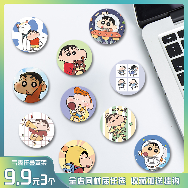 包邮蜡笔小新心手机气囊支架抖音折叠粘贴式桌面车载通用防摔架子