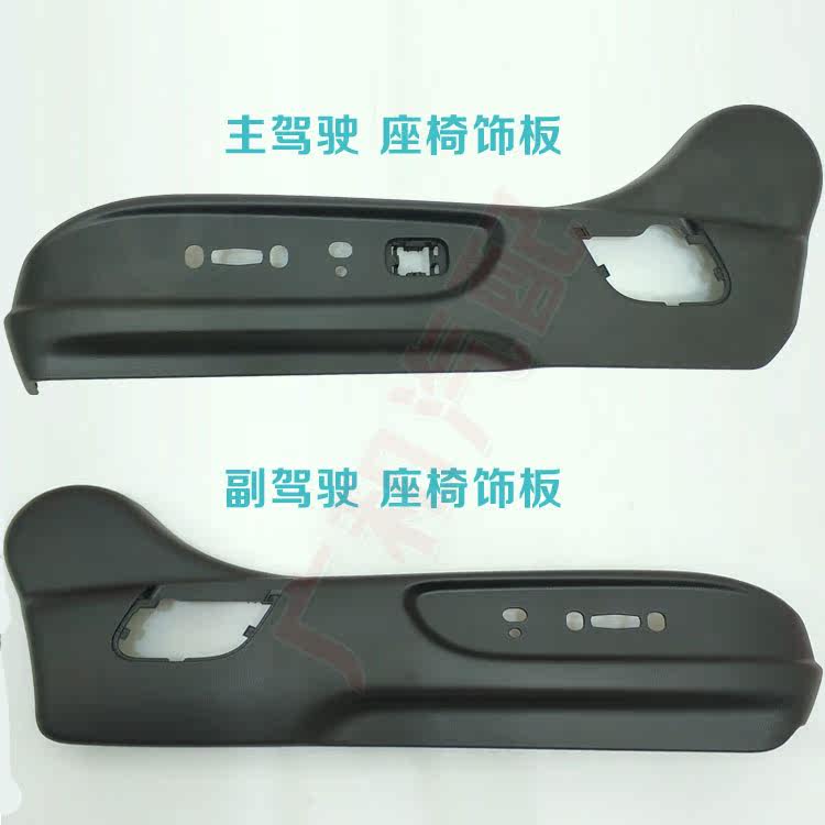 适用于15-21年款奥德赛电动座椅开关饰板 艾力绅座椅调节开关面板
