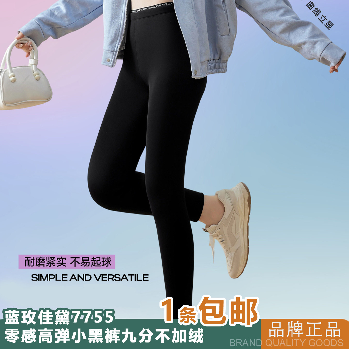 蓝玫佳黛不加绒女棉打底裤包邮