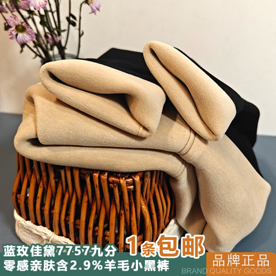 蓝玫佳黛7757加绒打底裤