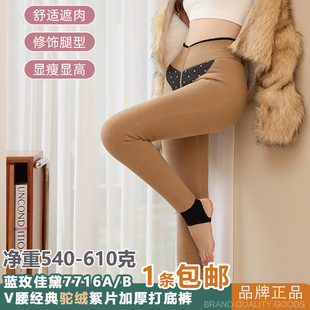 玫之丽8865 7766女驼绒加厚打底裤 蓝玫佳黛7765冬季 羊毛絮片保暖裤