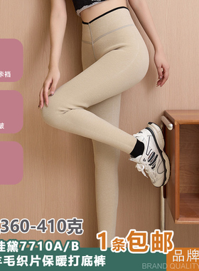 蓝玫佳黛7710女士V腰羊毛织片7722保暖裤冬季打底裤黑色显瘦7723