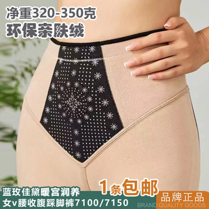 蓝玫佳黛7160带提臀女棉暖宫春秋打底裤加绒一体无缝保暖裤7150
