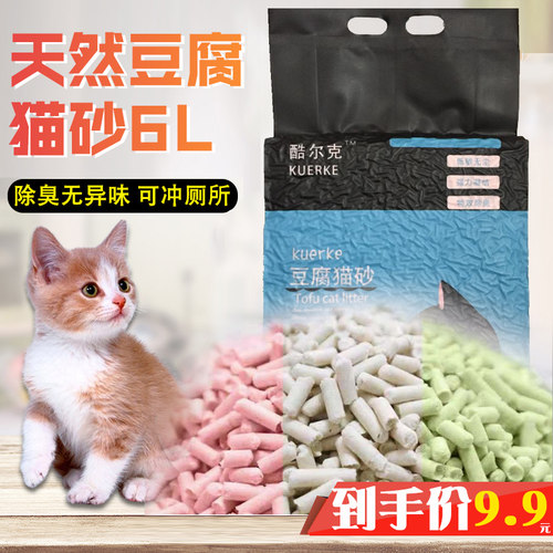 绿茶水蜜桃除味结团厕所豆腐猫砂