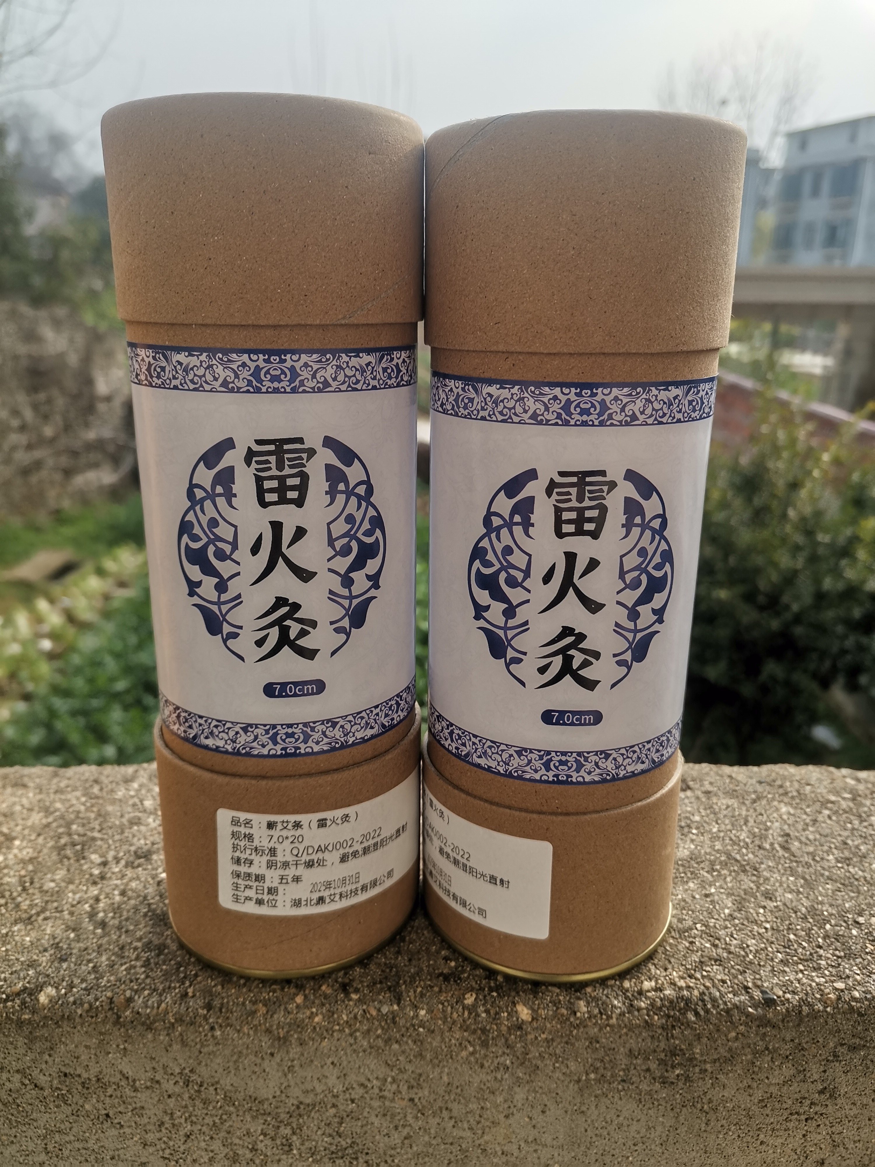蕲春鼎艾科技雷火灸三伏灸火灸7.0*20高品质艾草灸条粗艾条