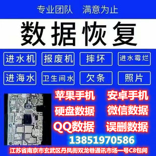 手机电脑移动硬盘数据恢复U盘内存sd卡照片阵列修复硬盘维修软件