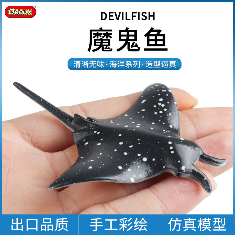 仿真魔鬼鱼软胶大号海洋动物模型蝠鲼充棉儿童认知早教独角鲸玩具,玩具/童车/益智/积木/模型,仿真/动物玩偶,淘宝优惠券,粉丝福利购,淘宝优惠卷
