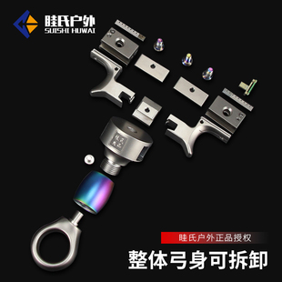 时来运转全钛合金握把旋转手柄户外神器扁皮移动弹弓 眭氏新2626款