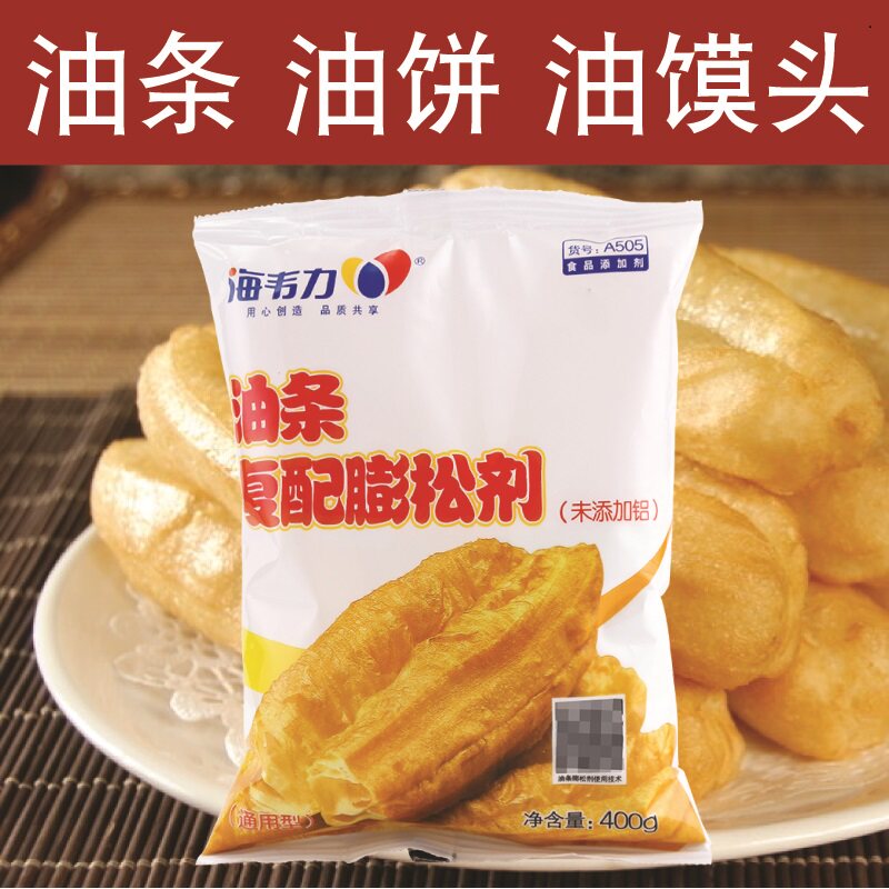 海韦力油条膨松剂a505通用型400g 无铝油条精 油条粉包邮