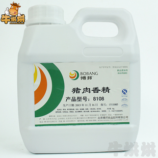 博邦猪肉香精猪骨髓浸膏香膏透骨增香卤猪蹄猪膏香精咸味1kg包邮