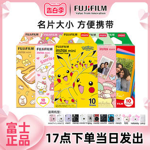 Fujifilm instax一次成像mini7s 富士拍立得相纸 白边相纸立拍得胶片花边相纸