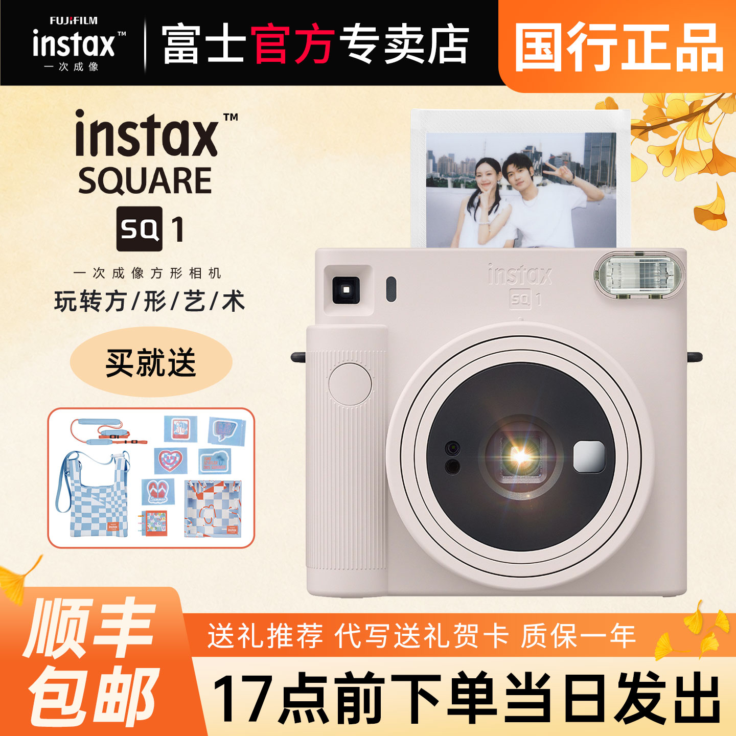 富士instaxSQ1方形立拍立得相机图片