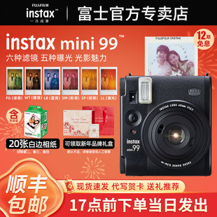 富士拍立得相机instax 一次成像相机复古男女生迷你90升级 mini99