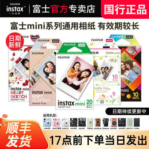 富士拍立得一次成像相纸日本进口