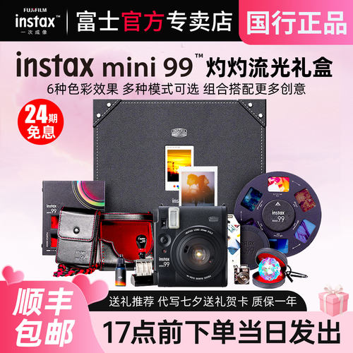 富士一次成像拍立得相机mini99