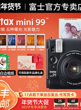 富士拍立得相机instax mini99 一次成像相机复古男女生迷你90升级